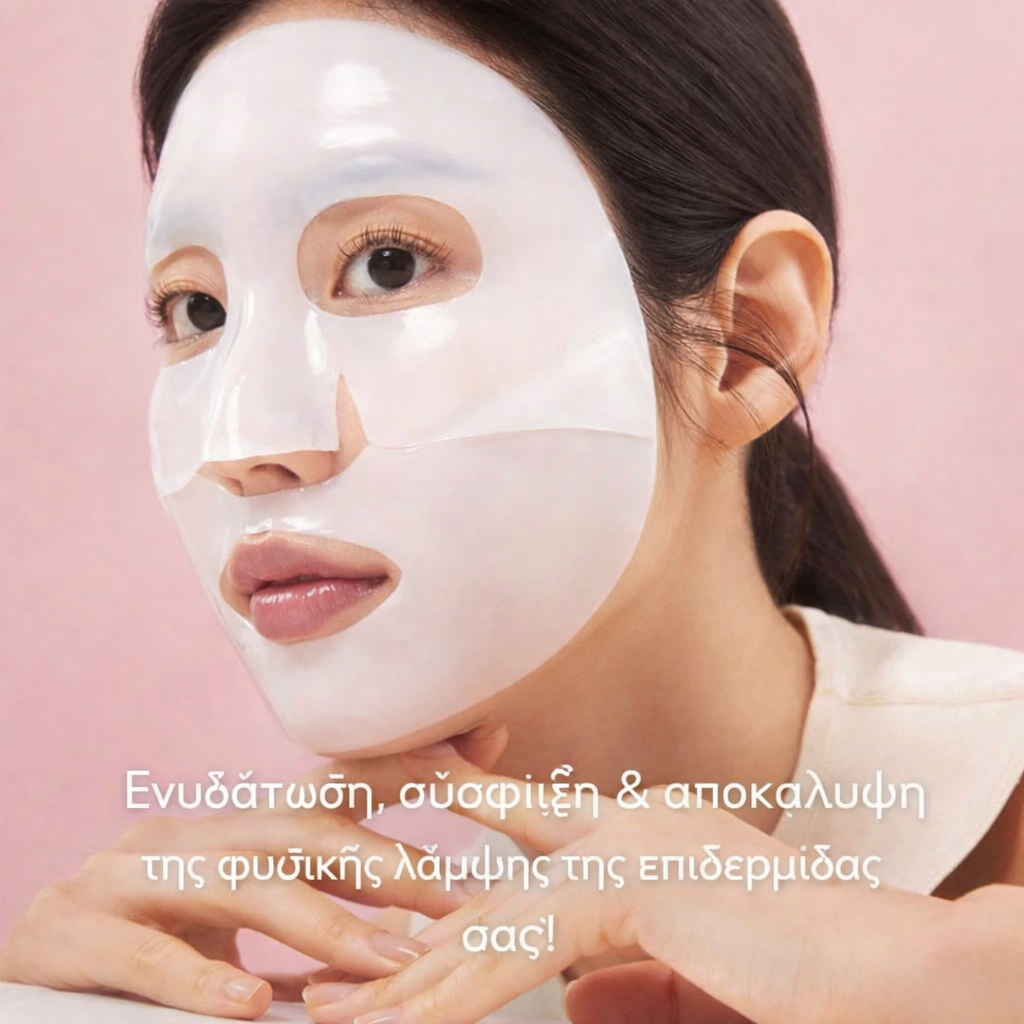 Μάσκα Βιολογικού Κολλαγόνου